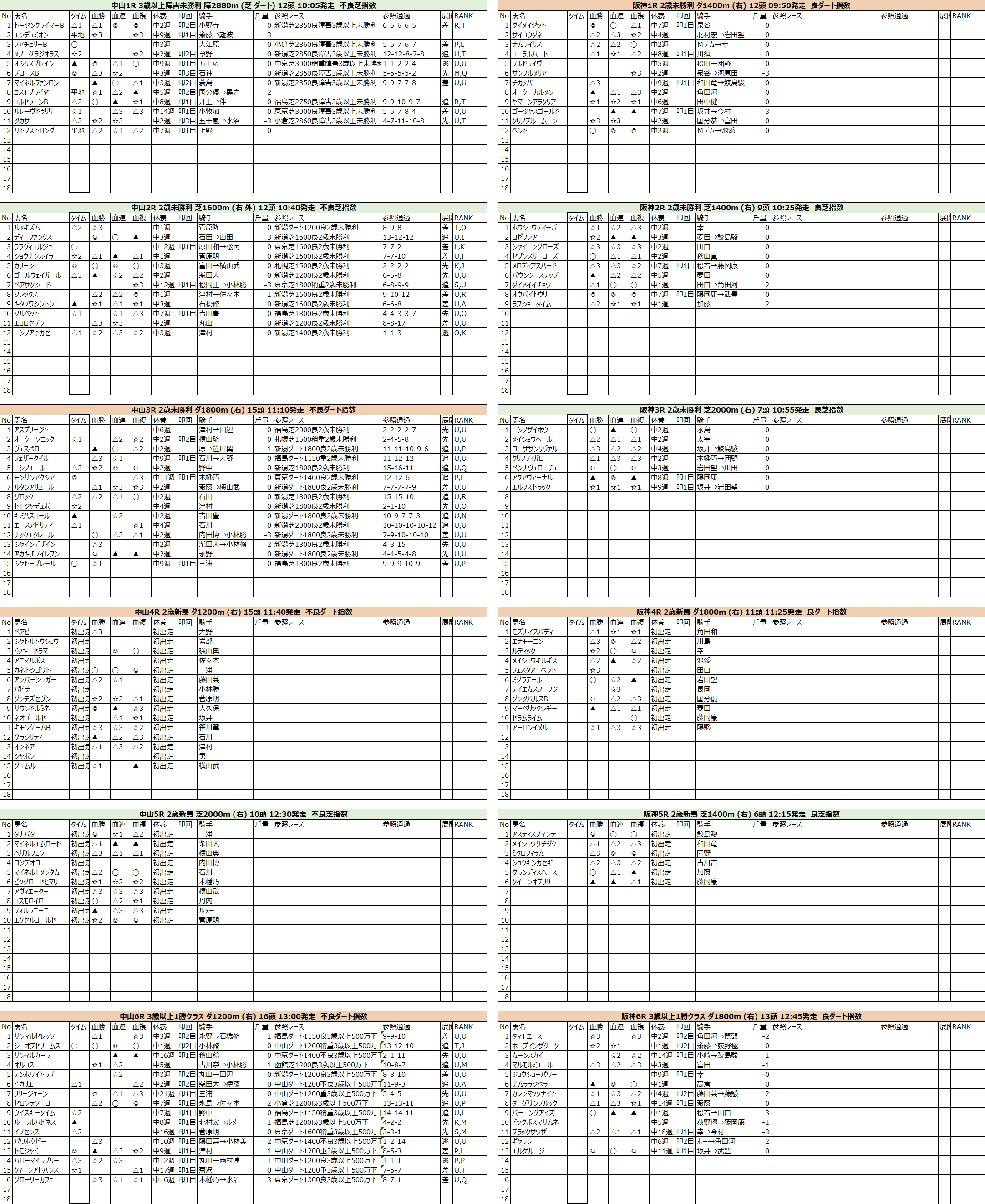 20230909_1R-6R.png
